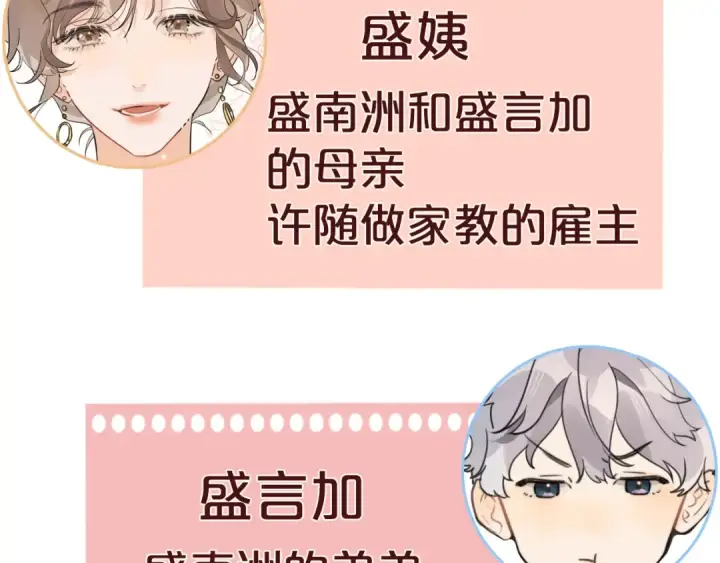 《告白》第十一话 真巧图92