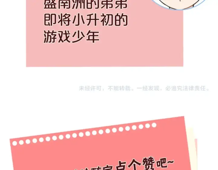 《告白》第十一话 真巧图93