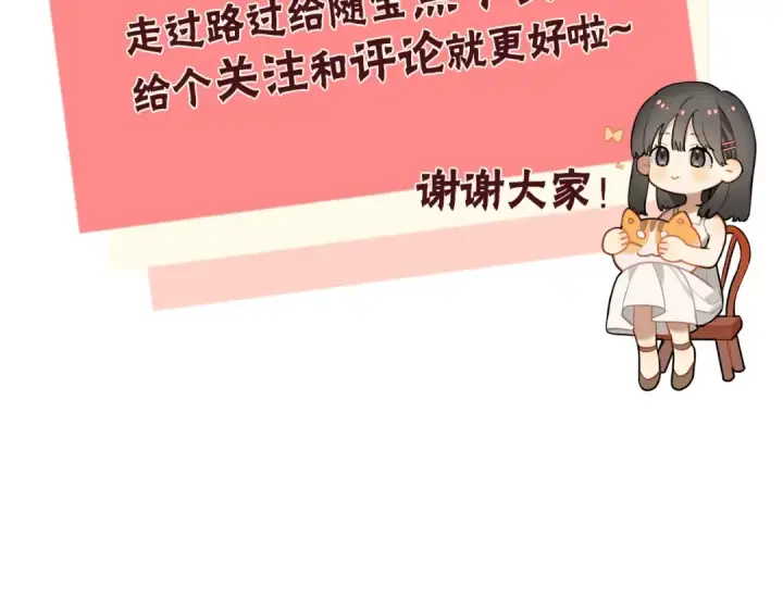 《告白》第十一话 真巧图94