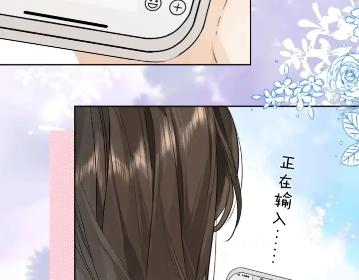 《告白》第十二话 喜欢玩游戏？图19