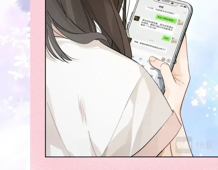 《告白》第十二话 喜欢玩游戏？图20