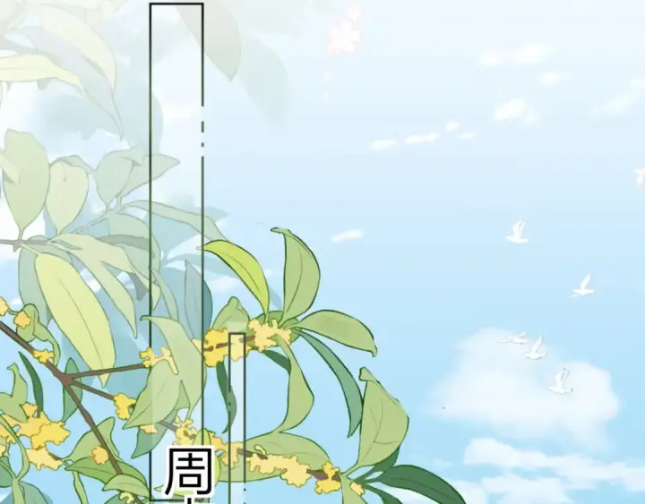 《告白》第十二话 喜欢玩游戏？图23