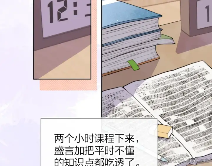 《告白》第十二话 喜欢玩游戏？图40