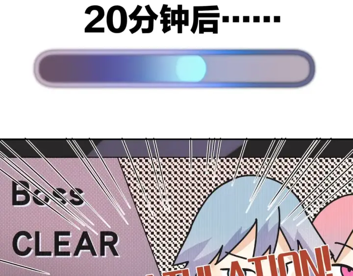 《告白》第十二话 喜欢玩游戏？图46