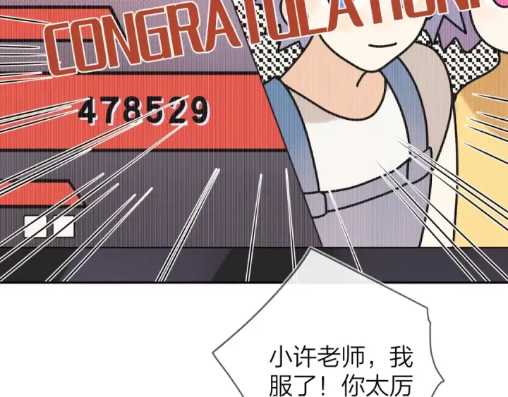 《告白》第十二话 喜欢玩游戏？图47