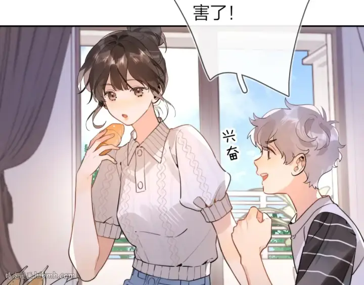 《告白》第十二话 喜欢玩游戏？图48