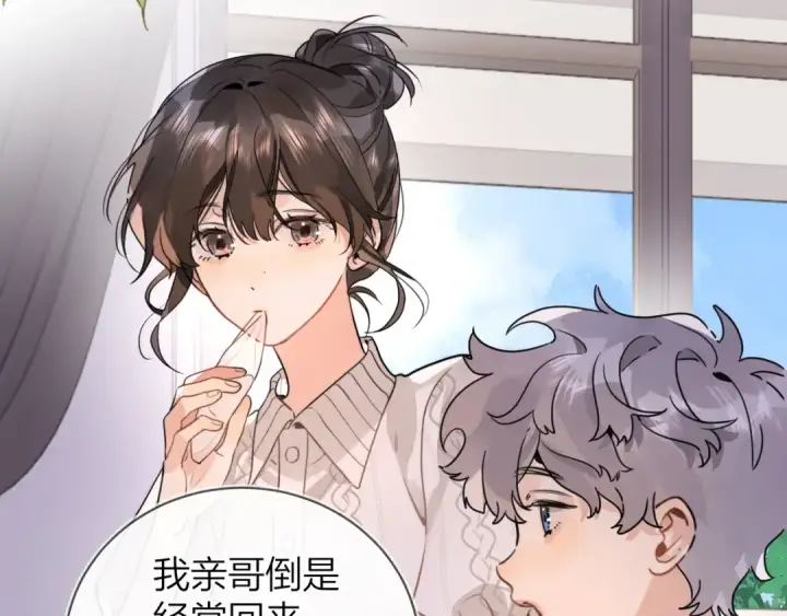 《告白》第十二话 喜欢玩游戏？图55