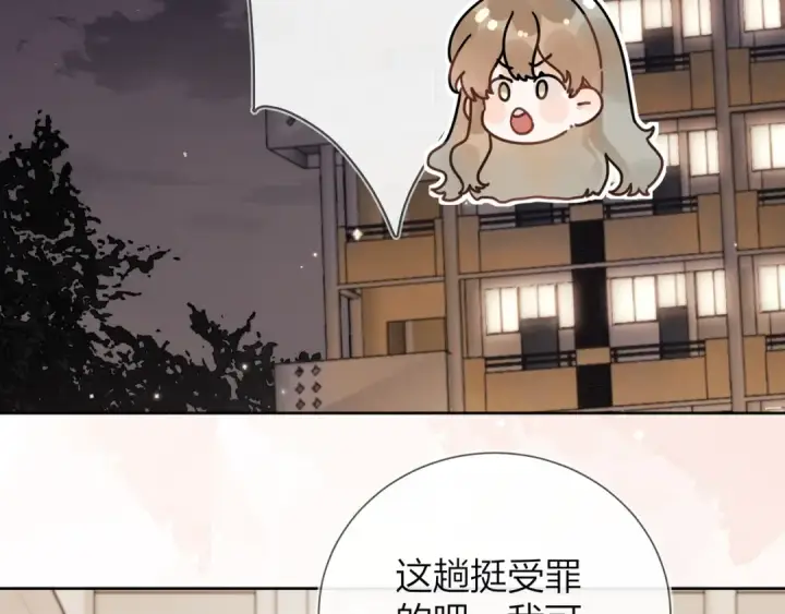 《告白》第十二话 喜欢玩游戏？图6