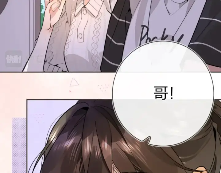 《告白》第十二话 喜欢玩游戏？图61