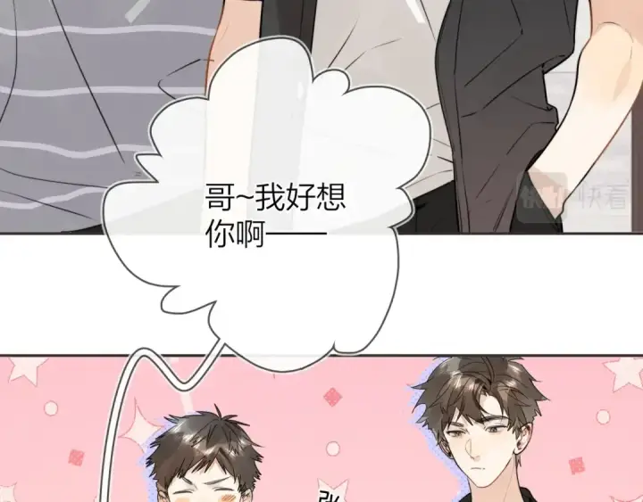 《告白》第十二话 喜欢玩游戏？图67