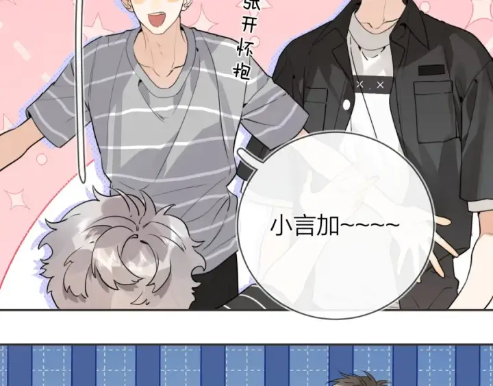 《告白》第十二话 喜欢玩游戏？图68