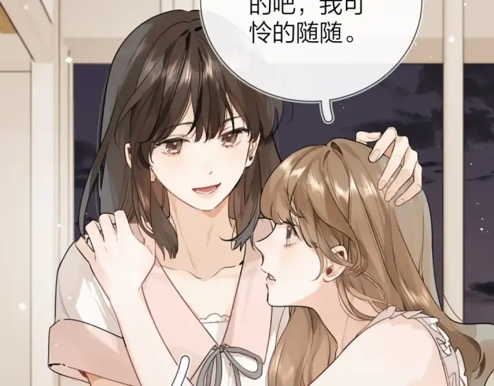 《告白》第十二话 喜欢玩游戏？图7