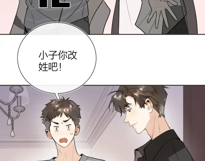 《告白》第十二话 喜欢玩游戏？图70