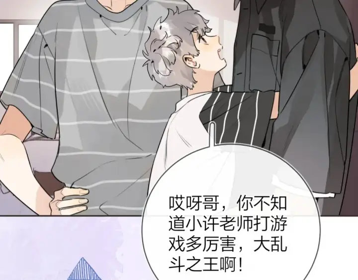 《告白》第十二话 喜欢玩游戏？图71