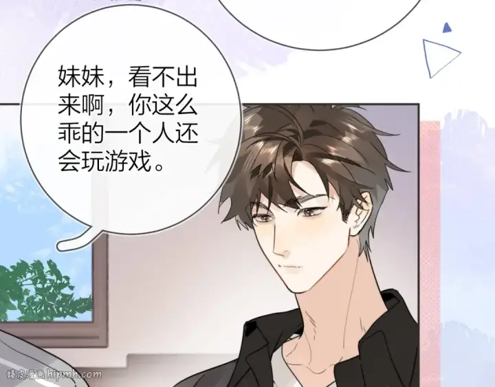 《告白》第十二话 喜欢玩游戏？图72