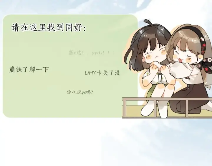 《告白》第十二话 喜欢玩游戏？图79