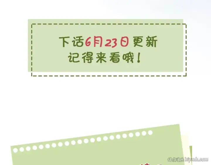 《告白》第十二话 喜欢玩游戏？图80
