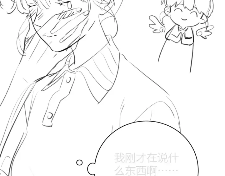 《告白》告白路透社 第二期图10