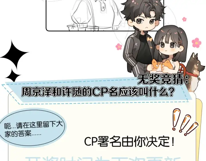 《告白》告白路透社 第二期图4