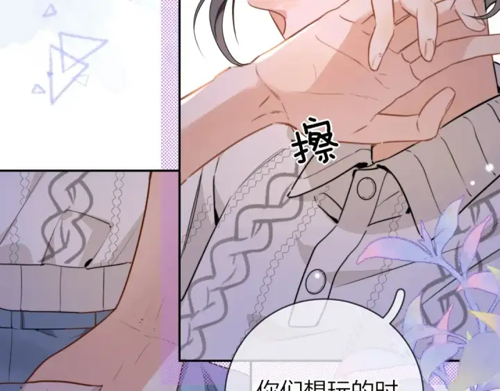 《告白》第十三话 我送图10