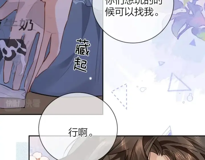 《告白》第十三话 我送图11