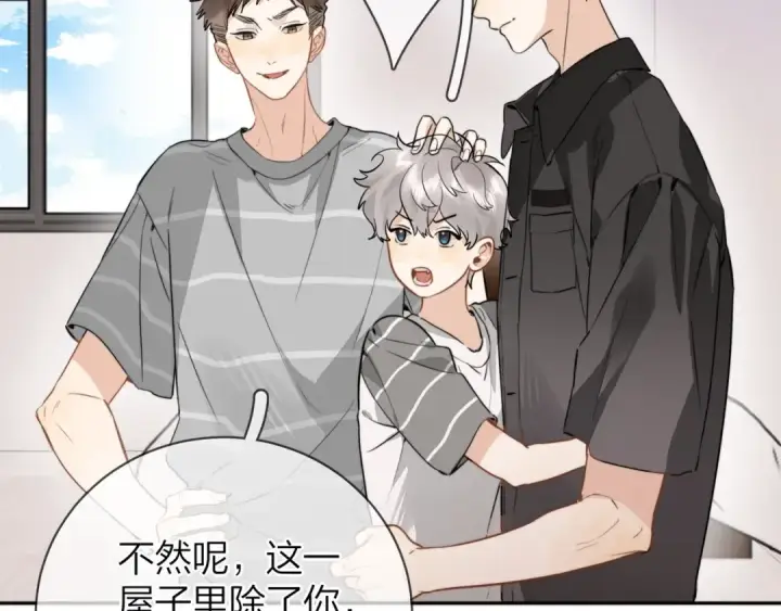 《告白》第十三话 我送图14