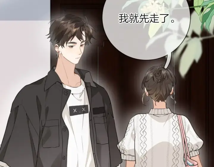 《告白》第十三话 我送图19