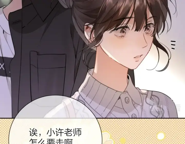 《告白》第十三话 我送图21