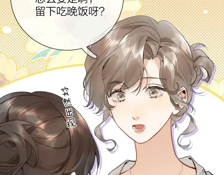 《告白》第十三话 我送图22