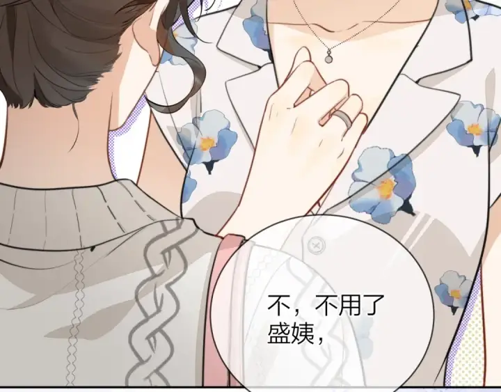 《告白》第十三话 我送图23