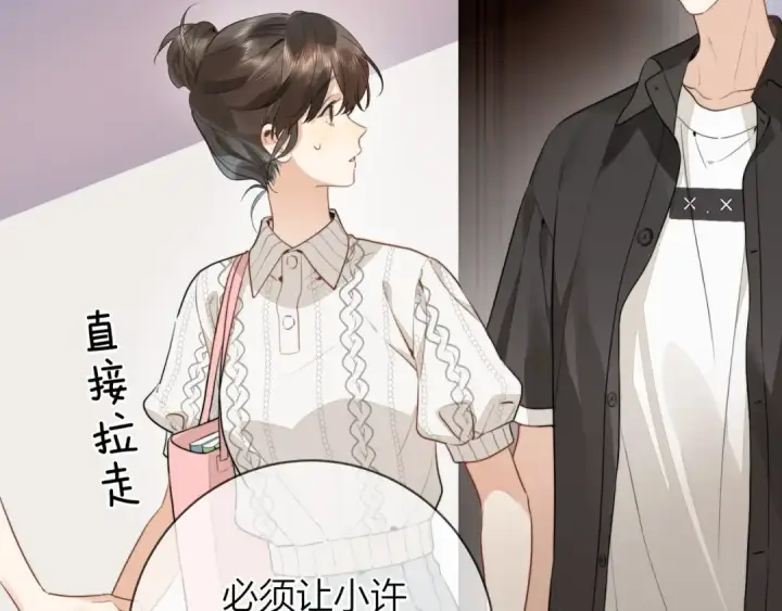 《告白》第十三话 我送图26