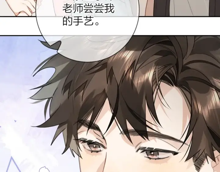 《告白》第十三话 我送图27