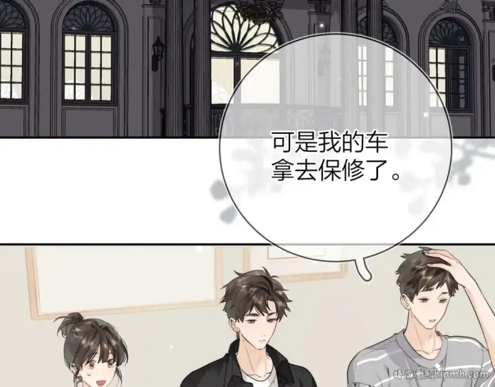 《告白》第十三话 我送图32