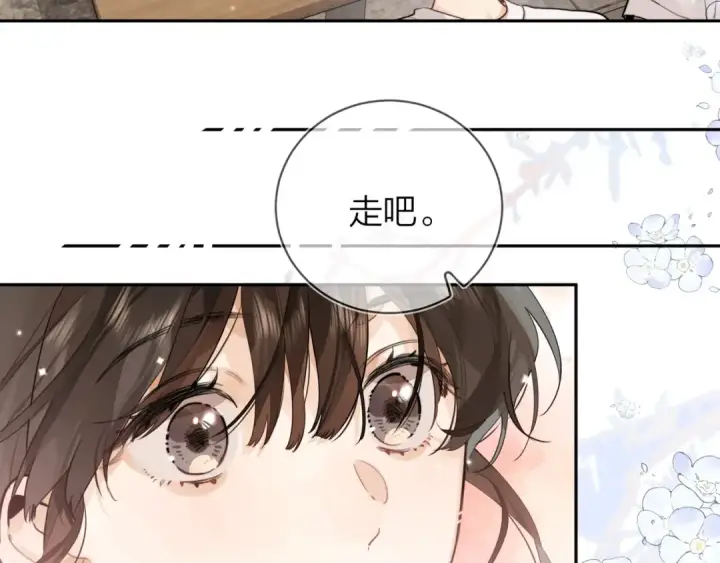 《告白》第十三话 我送图34