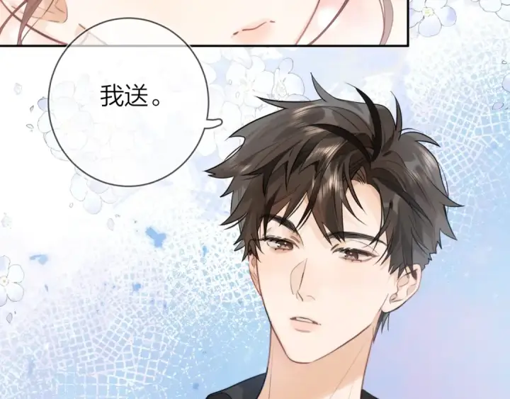 《告白》第十三话 我送图35