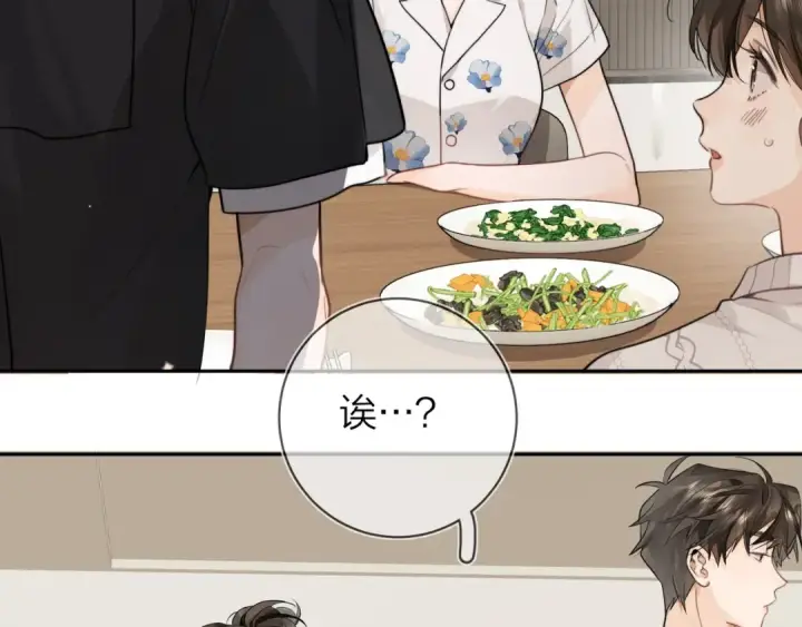 《告白》第十三话 我送图38
