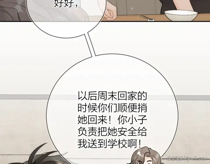 《告白》第十三话 我送图40