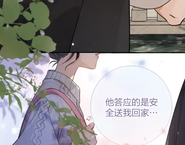 《告白》第十三话 我送图43