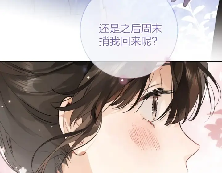《告白》第十三话 我送图45