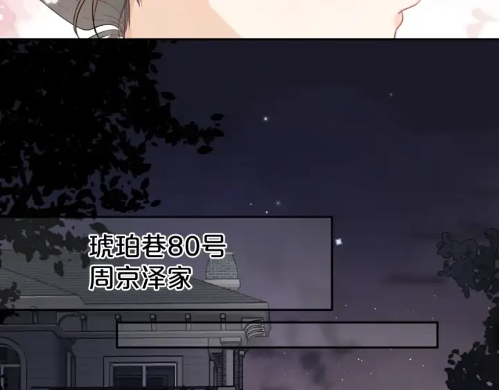 《告白》第十三话 我送图46