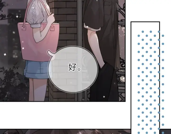 《告白》第十三话 我送图49