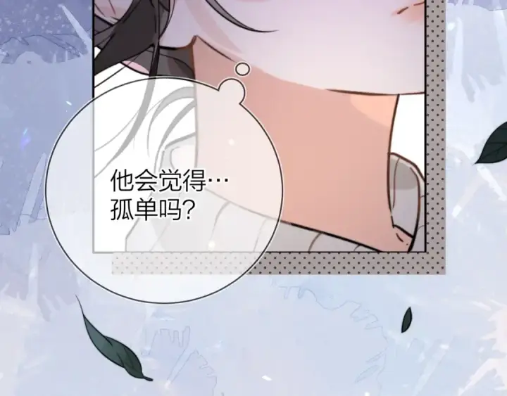 《告白》第十三话 我送图52