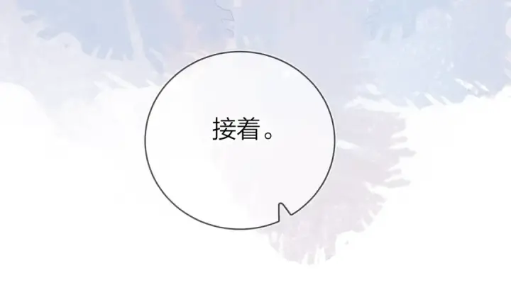 《告白》第十三话 我送图53