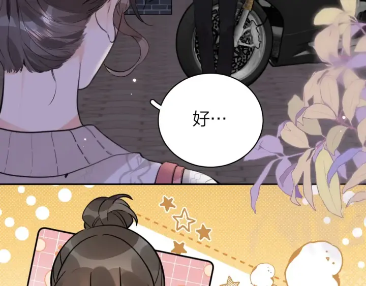 《告白》第十三话 我送图58