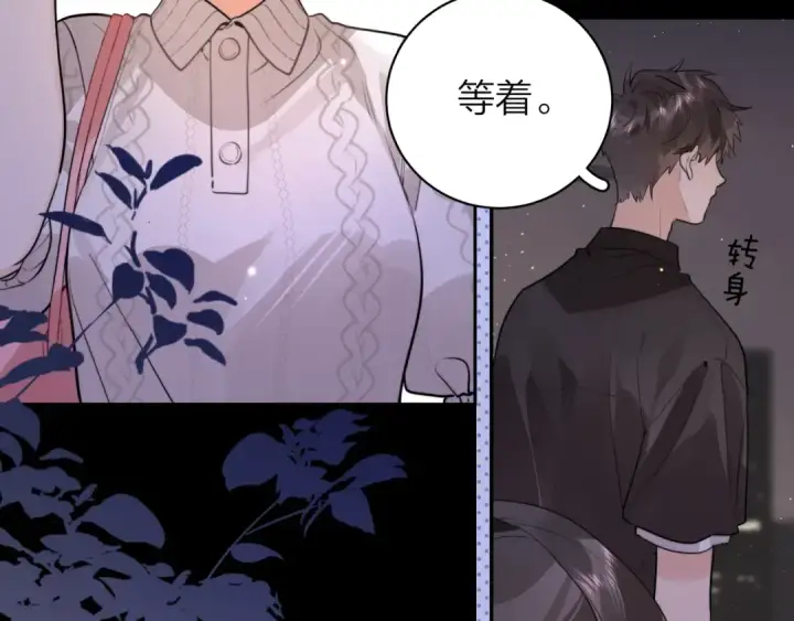 《告白》第十三话 我送图65