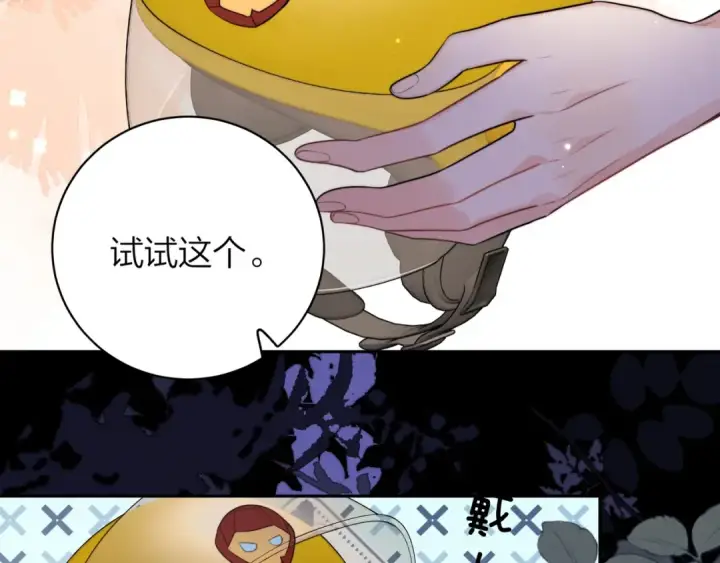 《告白》第十三话 我送图67