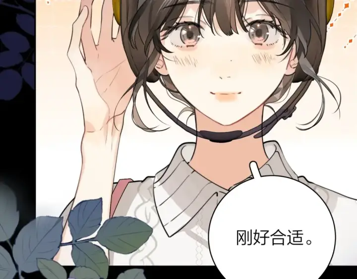 《告白》第十三话 我送图69