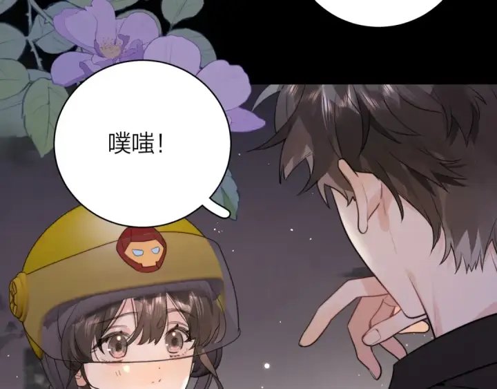 《告白》第十三话 我送图70