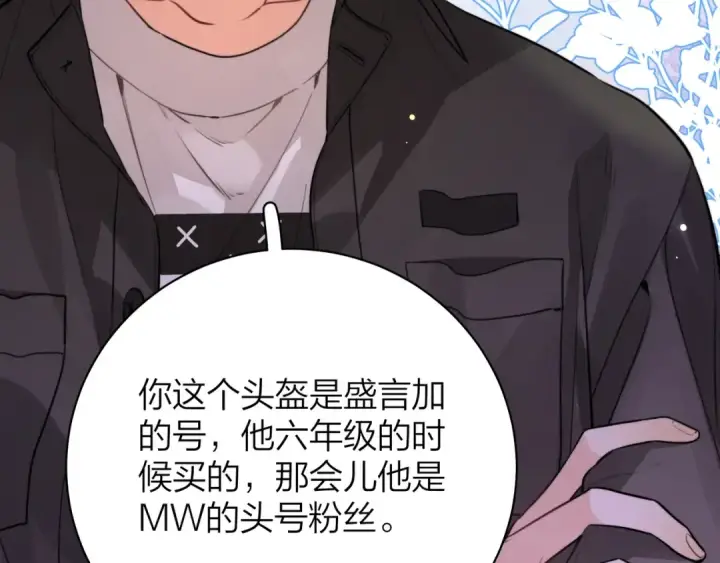 《告白》第十三话 我送图73