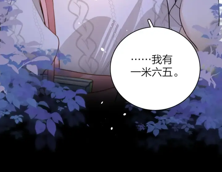 《告白》第十三话 我送图77